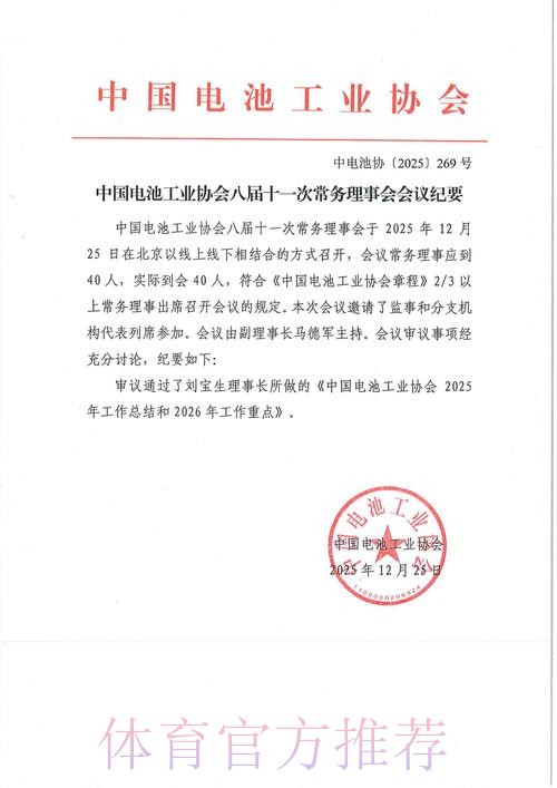 中国垒球协会召开第九届理事会第二次会议 中国垒球协会召开第九届理事会第二次会议