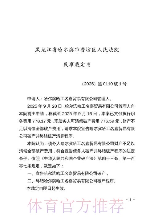 凡尔赛法院正式传唤本泽马 最多将被判刑入狱5年 凡尔赛法院正式传唤本泽马 最多将被判刑入狱5年